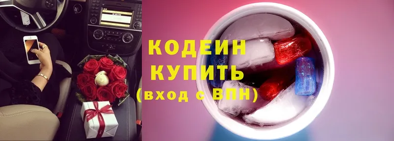 закладки  Белая Калитва  Codein Purple Drank 